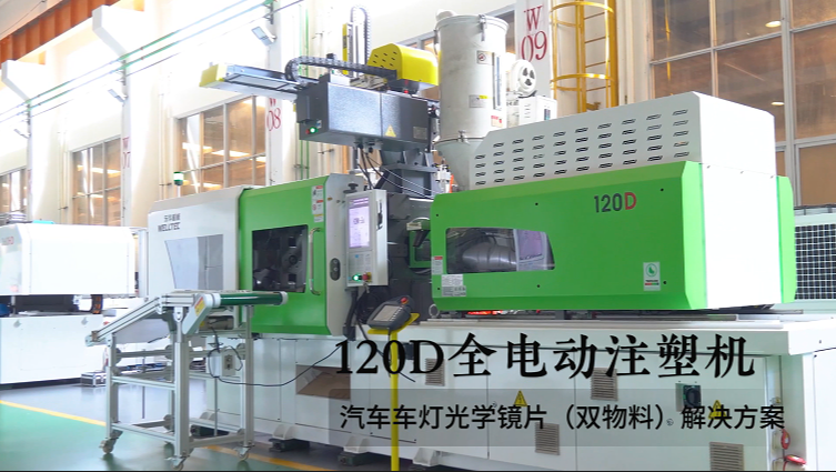 汽車(chē)車(chē)燈光學(xué)鏡片雙物料解決方案