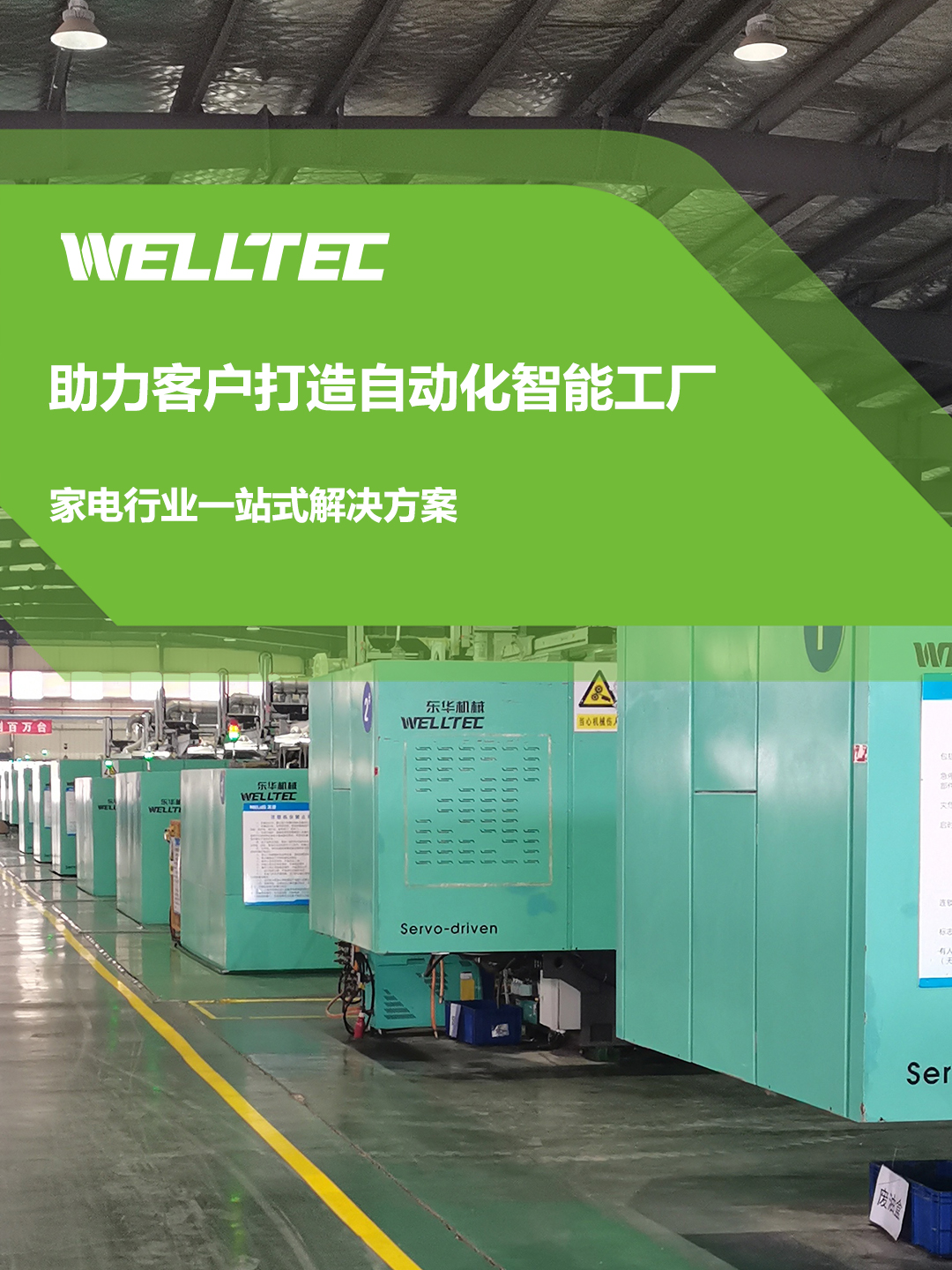 家電行業(yè)一站式解決方案/全自動波輪洗衣機(jī)面架